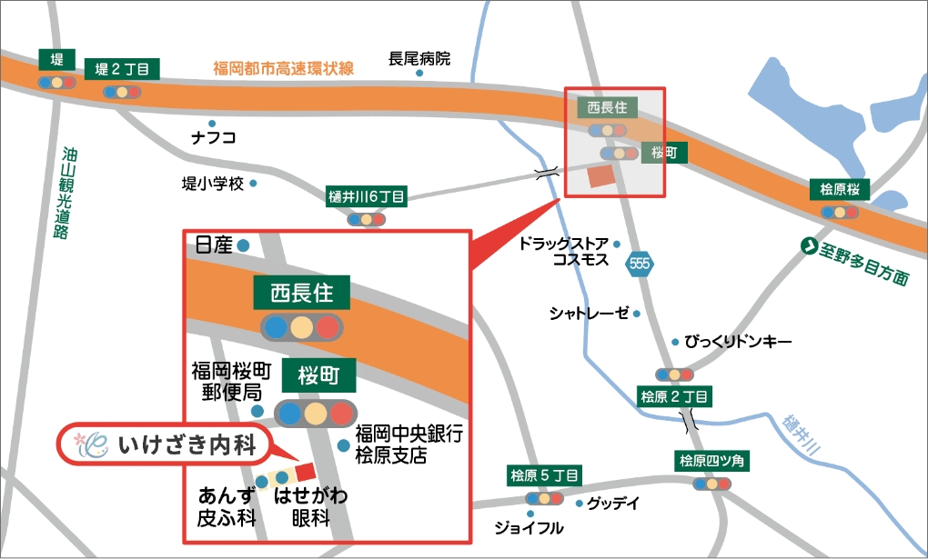 いけざき内科